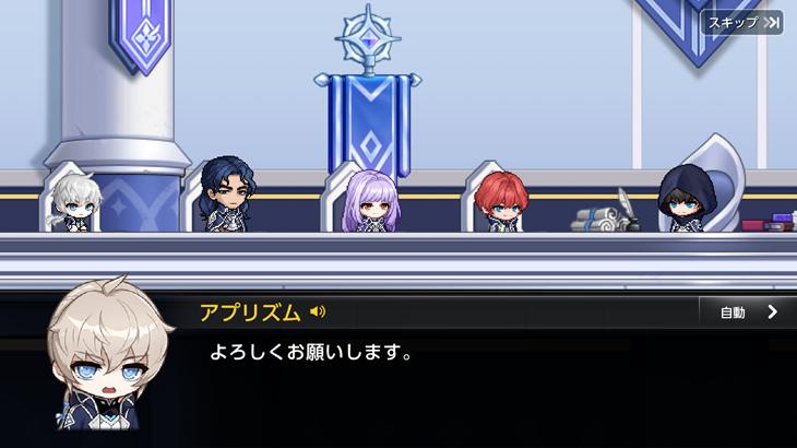 メイプルストーリーMのストーリー画像