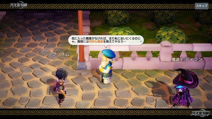 月光彫刻師 イベント