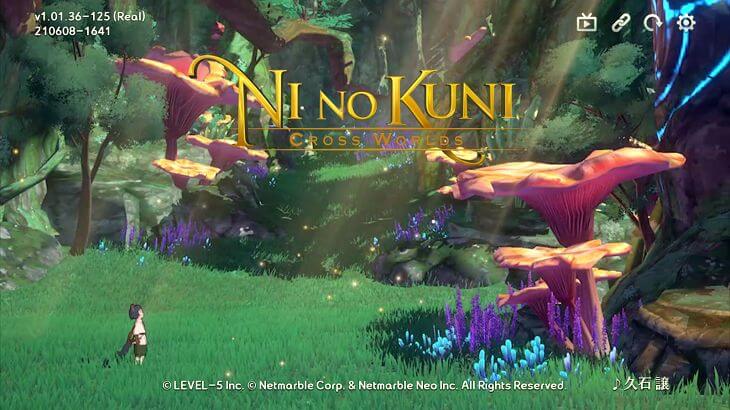 二ノ国CrossWorldsのタイトル画面