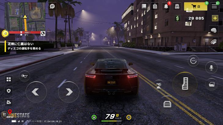OneState RPのオープンワールドを車で移動している画像