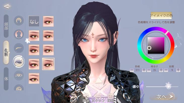 パーフェクトワールドMのキャラメイク画像