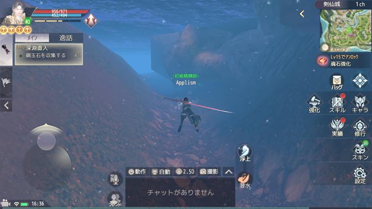 パーフェクトワールドMで水中を泳いでいる画像