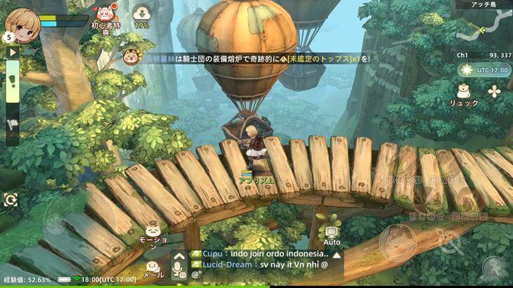 ツリーオブセイヴァー：ネバーランドの橋の上を走っている画像