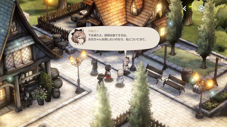 ブラウンダスト2の街で会話しているシーン