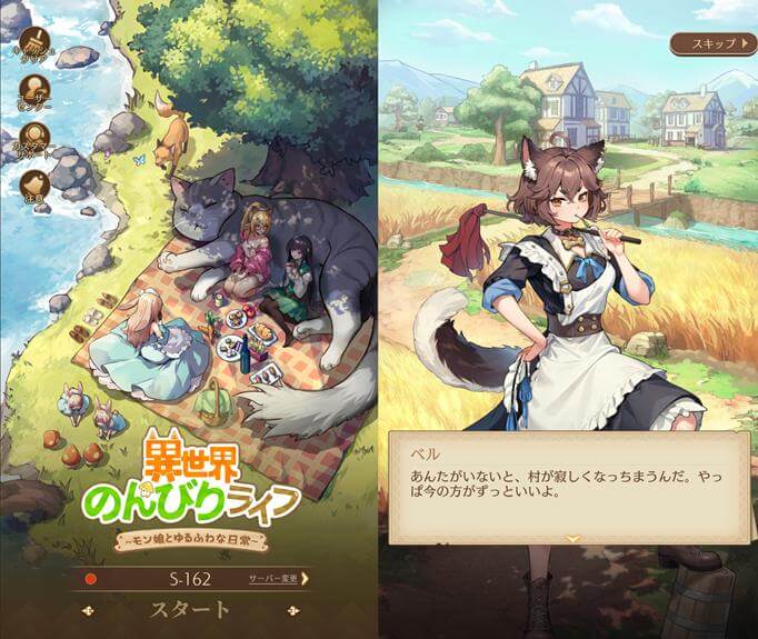 異世界のんびりライフのタイトル画像