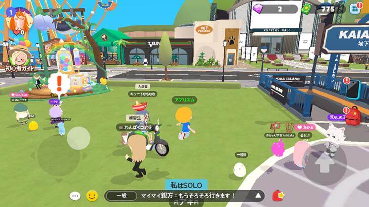 一緒に遊ぼうの街中でジャンプしている画像