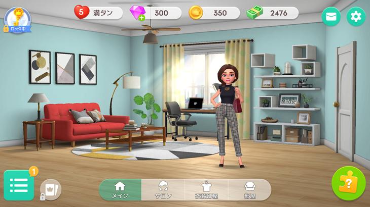 プロジェクトメイクオーバーProject Makeoverのホーム画面