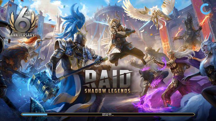 レイド:ShadowLegendsのゲームタイトル画像