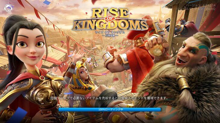 ライズオブキングダムのタイトル