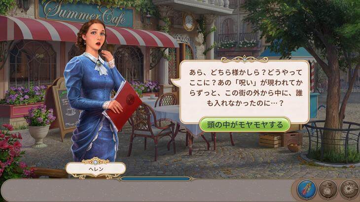 探索者の記録:アイテム探しゲームSeekers Notesのプロローグ画面