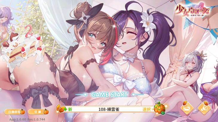 少女ウォーズのゲームタイトル画像