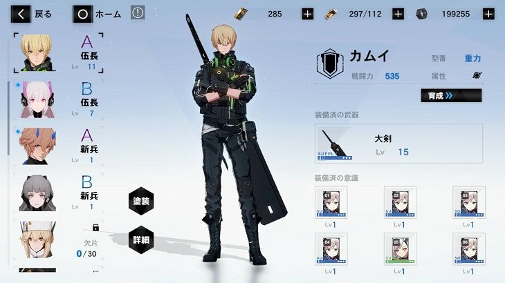 パニグレのキャラクター