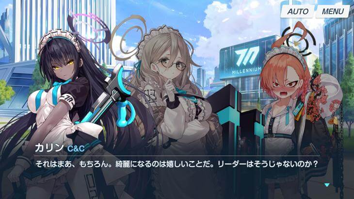 ブルーアーカイブのエピソード画像