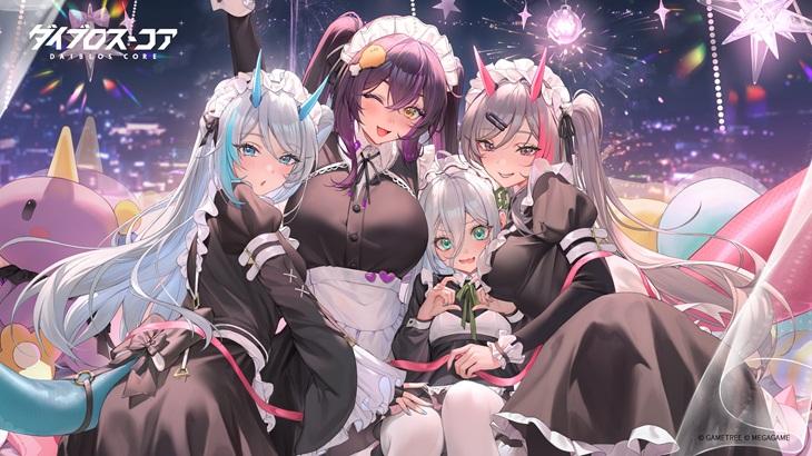 ダイブロス・コア