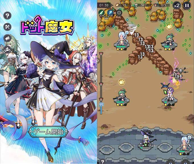 ドット魔女のタイトル画面