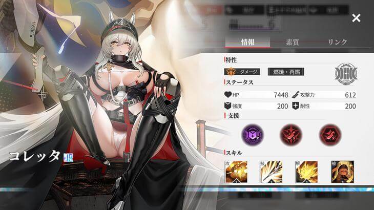 Echocalypse -緋紅の神約-のキャラクターイラスト画像