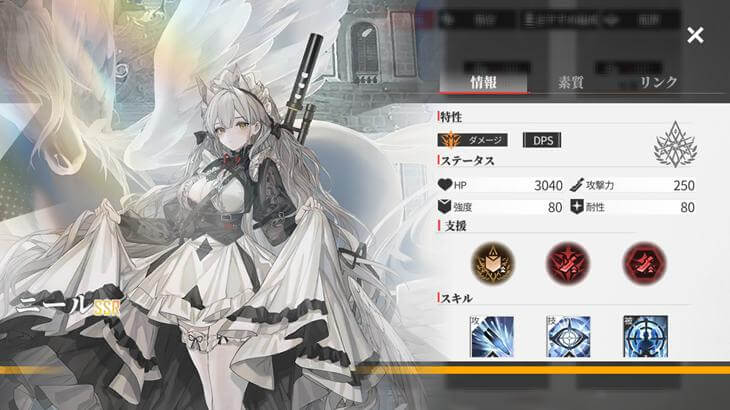 Echocalypse -緋紅の神約-のキャラクター詳細画像