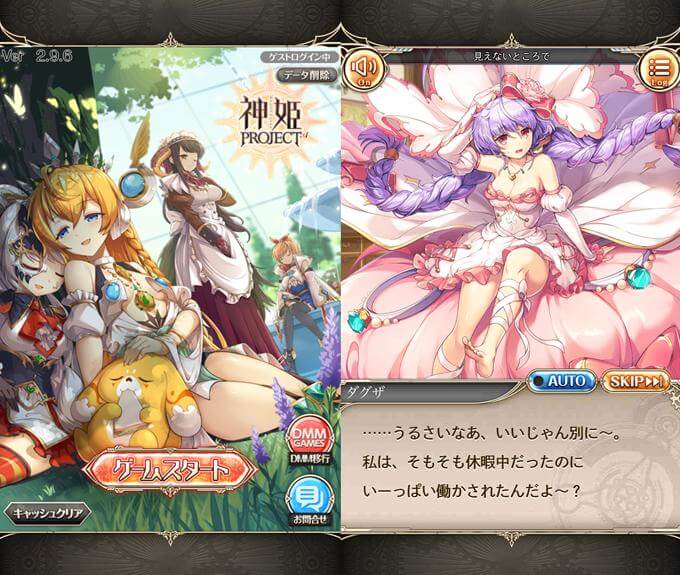 神姫PROJECTAのタイトル画面