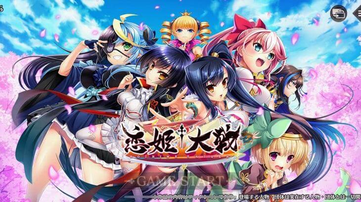 恋姫大戦のタイトル画面