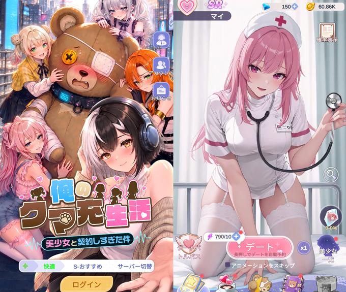 俺のクマ充生活： 美少女と契約しすぎた件のキャラクター画像