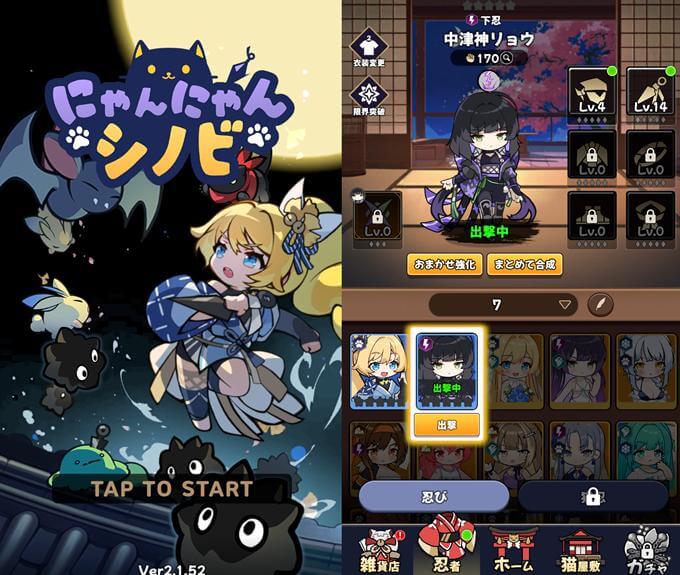 にゃんにゃんシノビのキャラクター画像