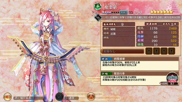 御城プロジェクト:REのキャラクター画像