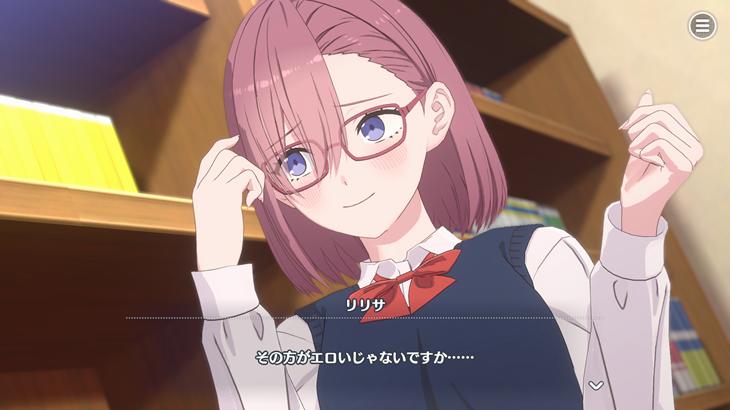 2.5次元の誘惑天使たちのステージのストーリー画面