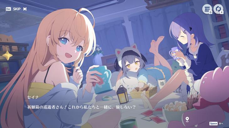 ステラソラのストーリー画像