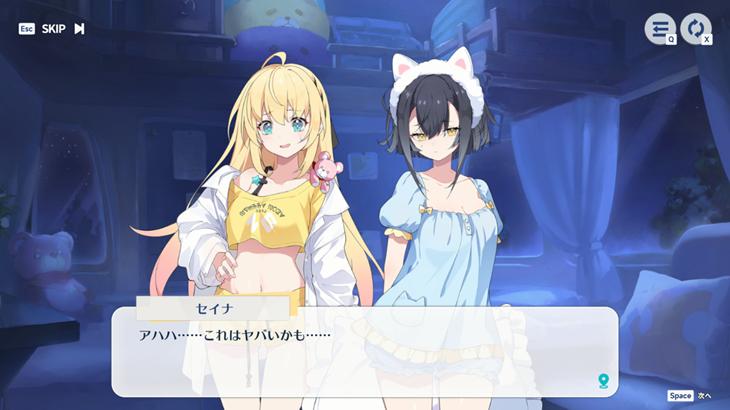 ステラソラの会話シーン画像