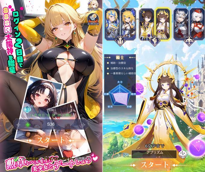 勇者なんてお断り！魔王の力で異世界征服してやる！のタイトル画面