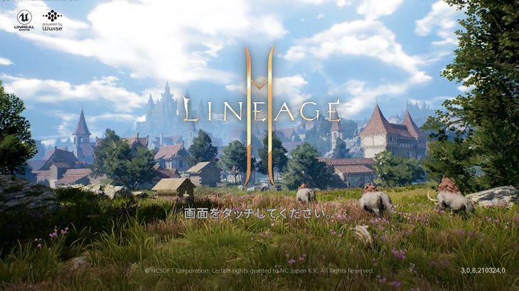 リネージュ2M　スタート画面