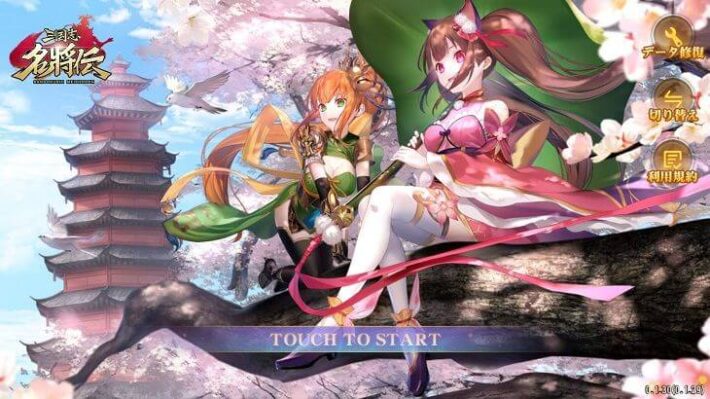 【三国志名将伝】評価レビュー｜王道ファンタジーで魅せる最も美しい三国志RPG