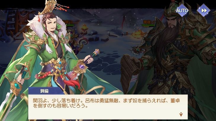 三国志名将伝の会話