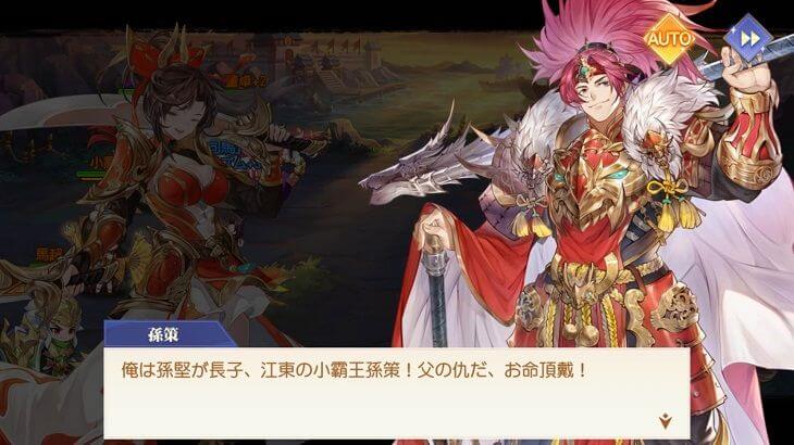 三国志名将伝　キャラクター