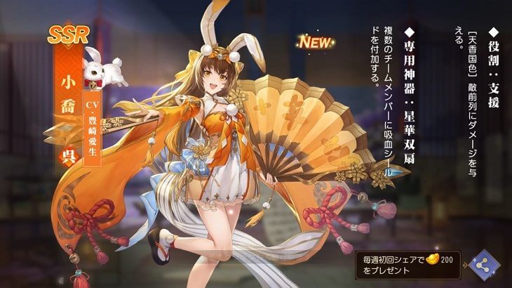 三国志名将伝　女性キャラ