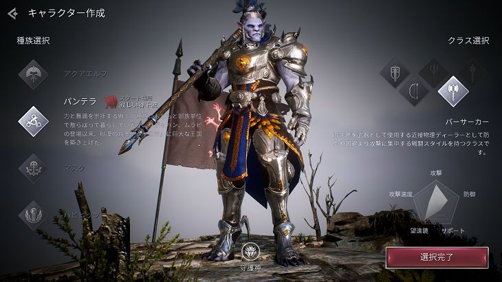 ブレスモバイル バーサーカー