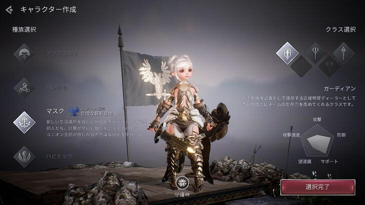 ブレスモバイル ガーディアン