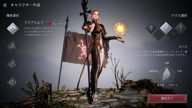 ブレスモバイル メイジ