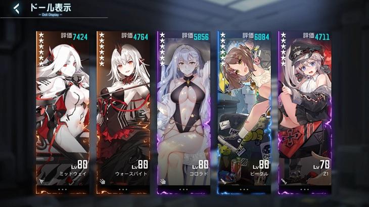 ブラサジの薔薇帝国に所属するキャラクター画像