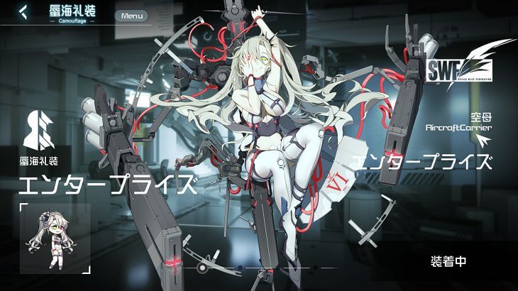 ブラックサージナイト　エンタープライズ