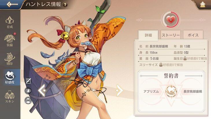 ドラゴンとガールズ交響曲　プロフィール