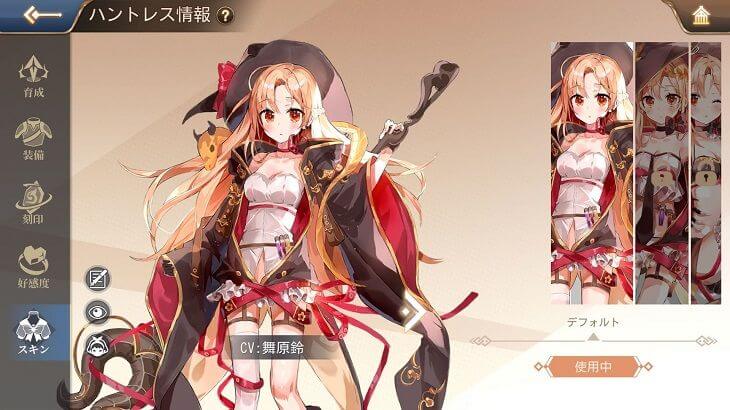 ドラゴンとガールズ交響曲のスキン