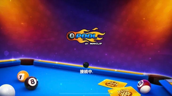 8 Ball Poolのタイトル画像