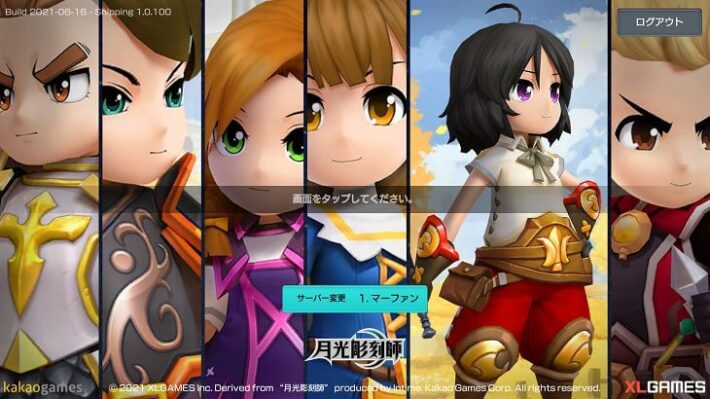 【月光彫刻師】評価レビュー｜巨匠が手掛けた自由気ままな冒険MMORPG