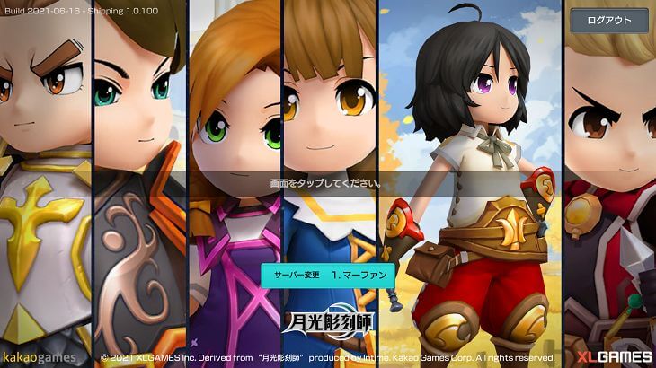 【月光彫刻師】評価レビュー|巨匠が手掛けた自由気ままな冒険MMORPG