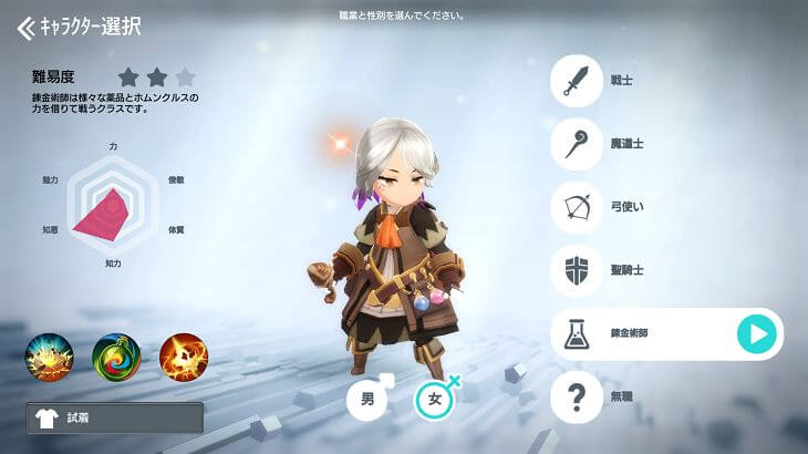 月光彫刻師 錬金術師