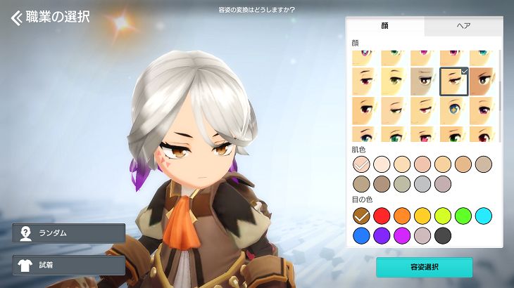 月光彫刻師 キャラメイク