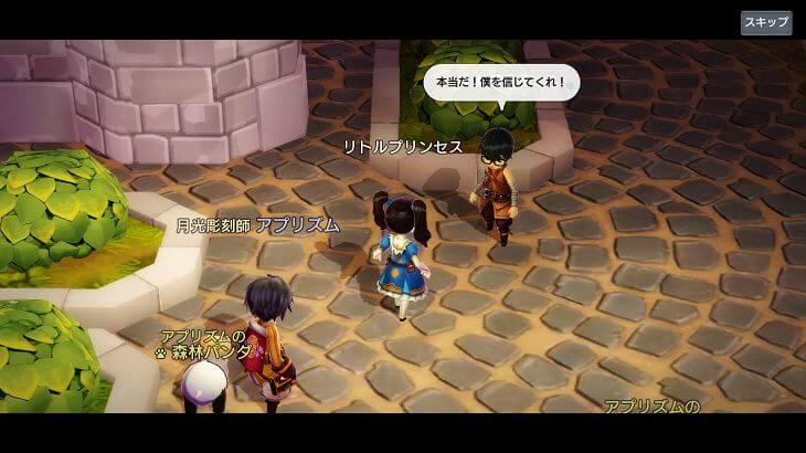 月光彫刻師 サブクエスト