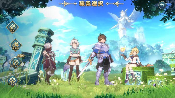 イース6オンライン　職業