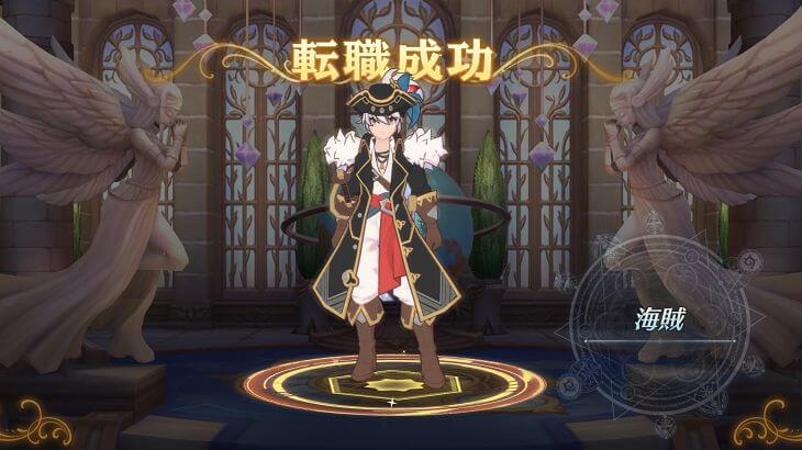 イース6オンライン　転職